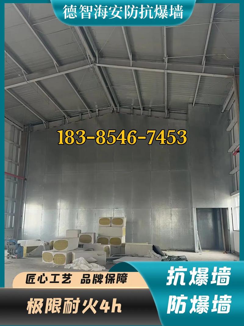 荊州松滋輕質防爆墻、抗爆墻與泄爆墻概述及其在家居中的應用