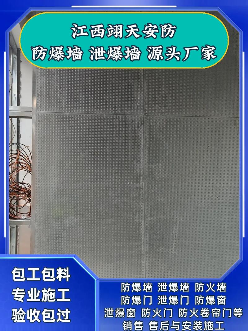 海南瓊中泄爆墻源頭廠家與防爆墻應用解析