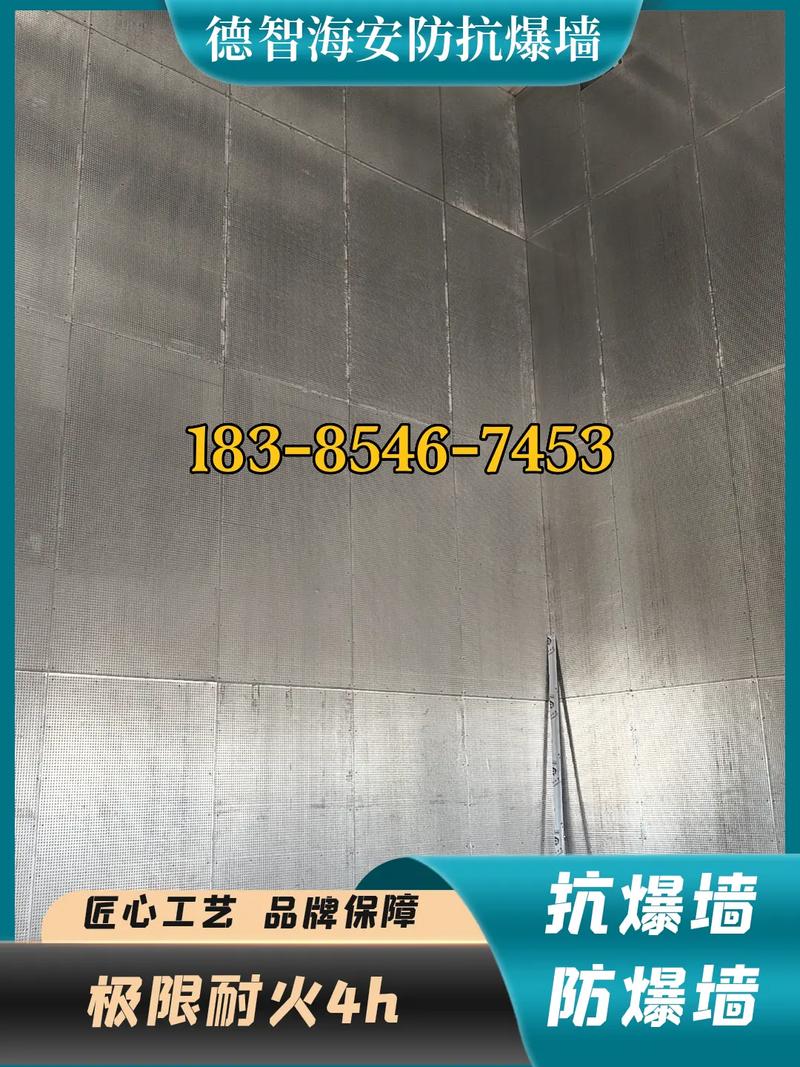 甘孜州道孚縣輕質防爆墻廠家聯(lián)系與抗爆、泄爆墻體及門窗概述