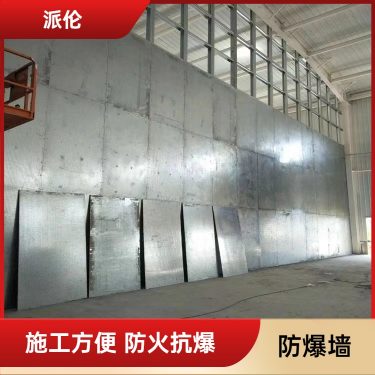 專業防爆墻與泄爆墻工程 派倫一站式設計與施工服務