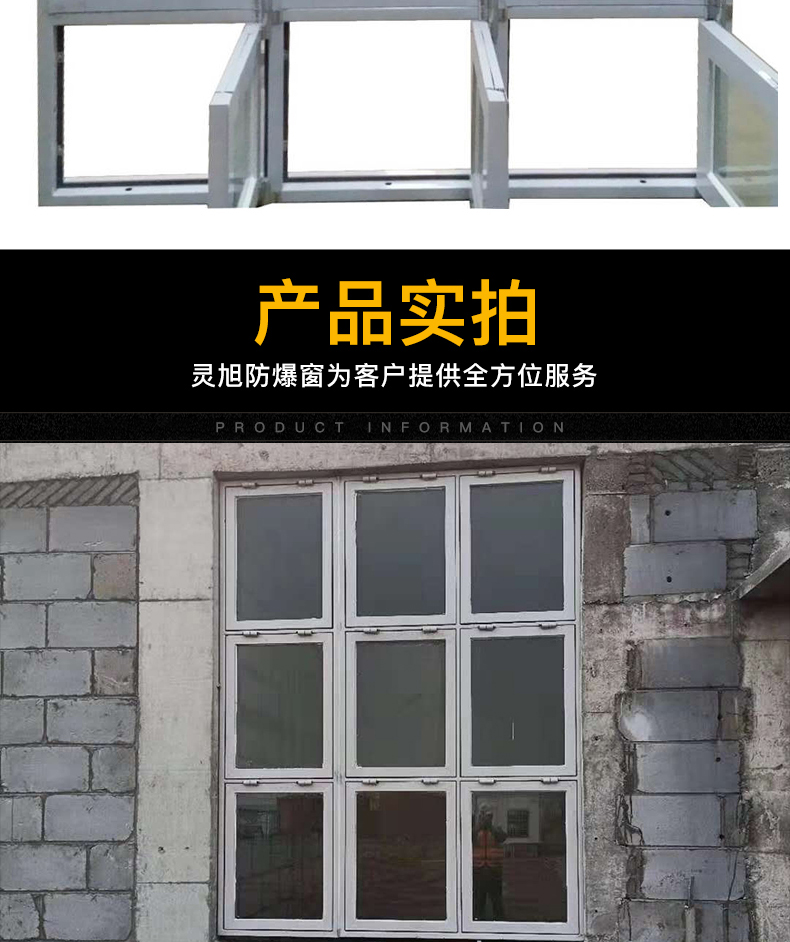 定制鋼質防爆抗爆門窗 構筑安全防線的全方位解決方案